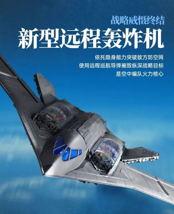 ！奇妙积木大国重器重磅上新九游会j9登陆空中编队集结(图2)