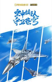 ！奇妙积木大国重器重磅上新九游会j9登陆空中编队集结