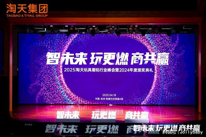 杰出单品」Jollybaby布局超级赛道j9九游会入口尾巴布书斩获淘天集团「年度(图3)