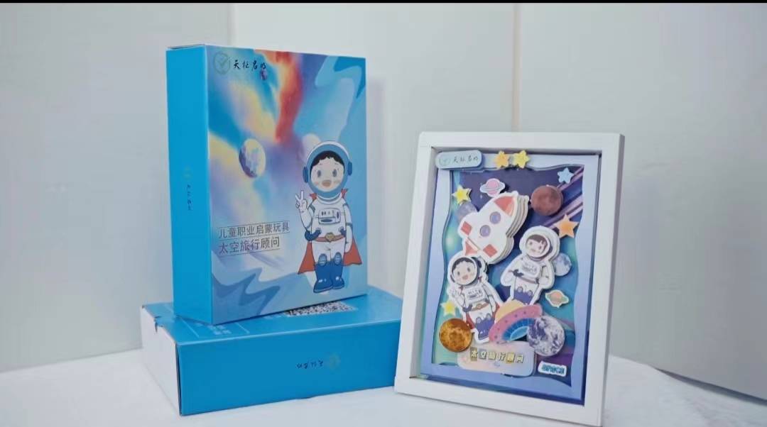 梦童行推出太空职业启蒙玩具九游会真人游戏第一品牌启(图2)