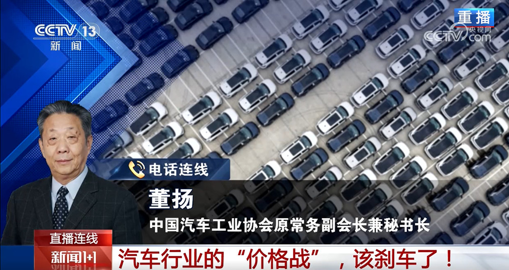 行业的“价格战” 该“刹车”了九游会j9登录新闻1+1丨汽车