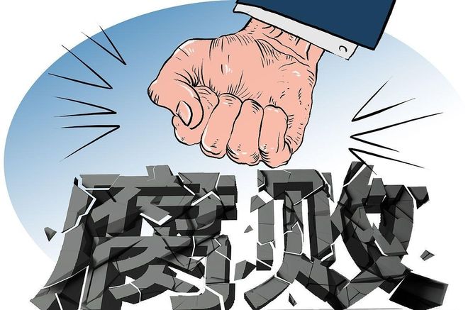 反腐热点在位者敬后来者戒j9国际2025年度十大(图5) 反腐热点在位者敬后来者戒j9国际2025年度十大(图5)