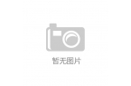 八岁 MBA智库J9国际集团禁十